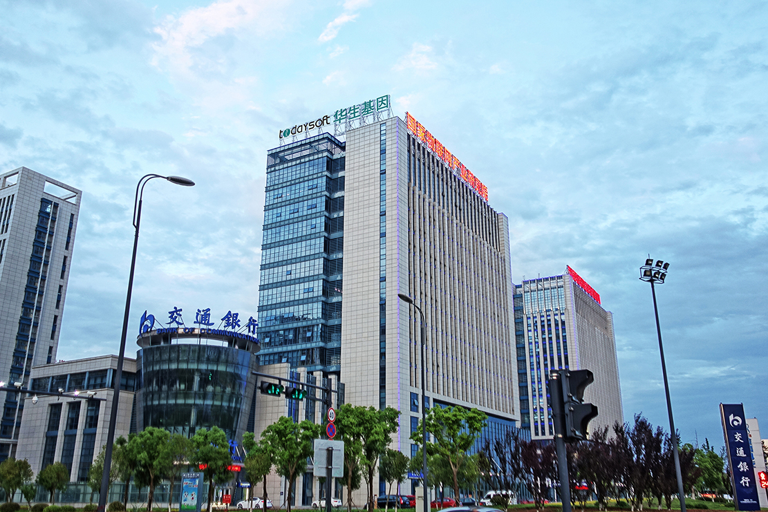 華生基因——企業(yè)介紹