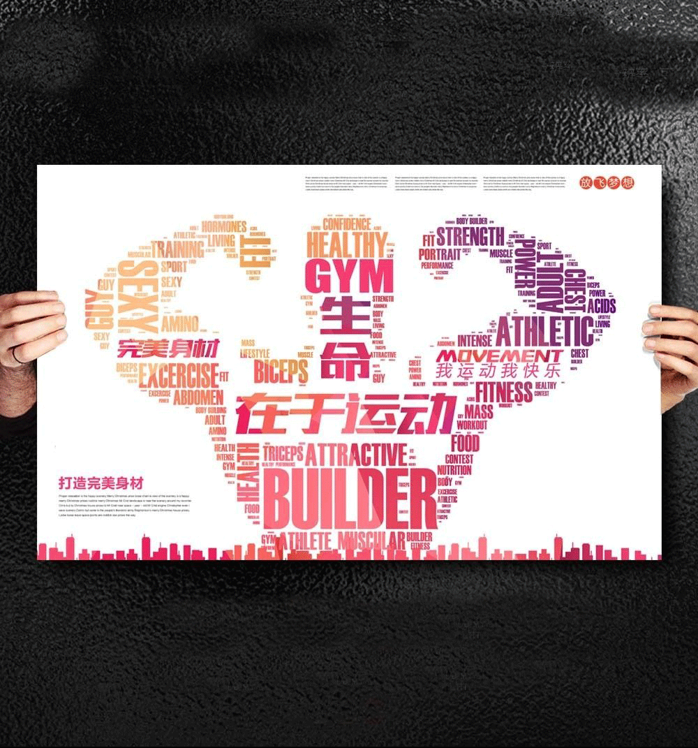 速卓健身招收学员快快报名