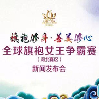 新聞發布會精彩回顧