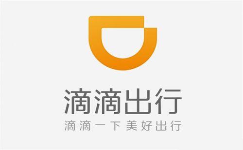 滴滴年会H5