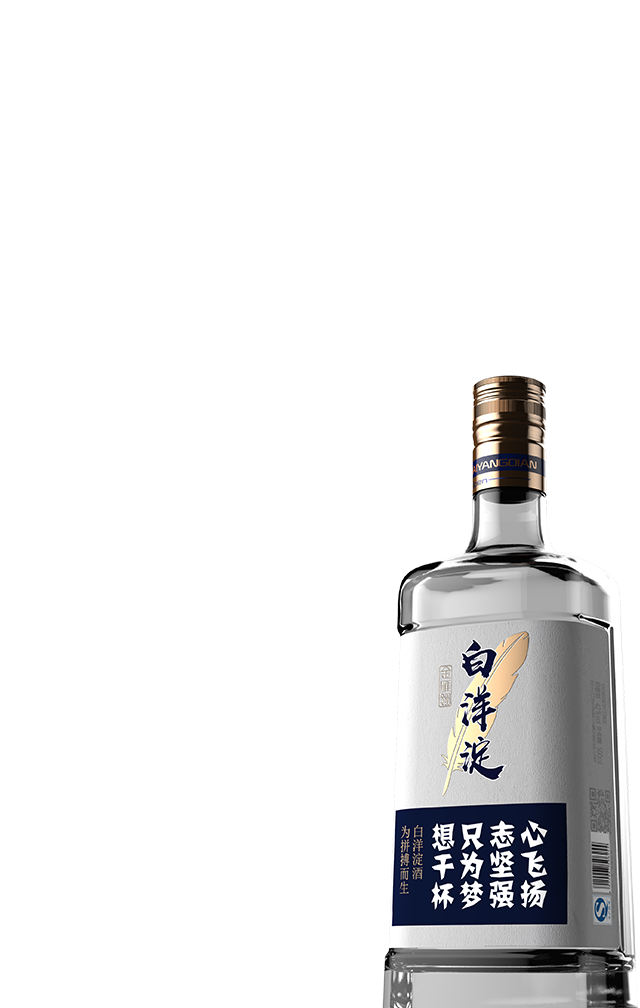 白洋淀酒财富手册