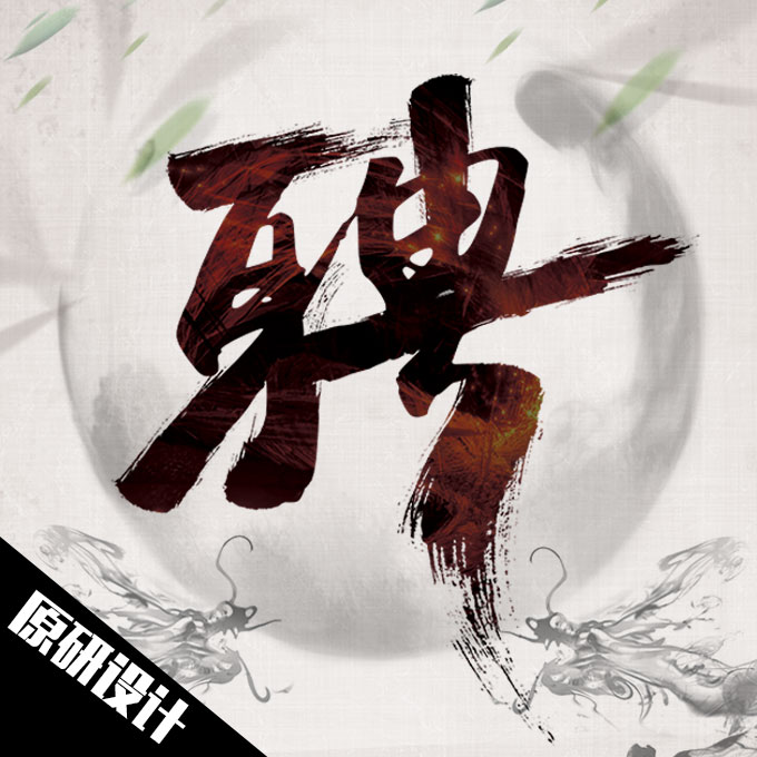 招聘，中國風(fēng)