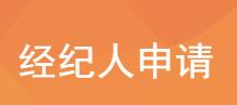 在線申請(qǐng)