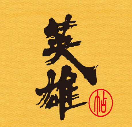 金螳螂再度挑戰“易高杯”瓷磚粘貼比武大擂臺