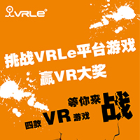 挑戰(zhàn)VR游戲   贏取VR大獎