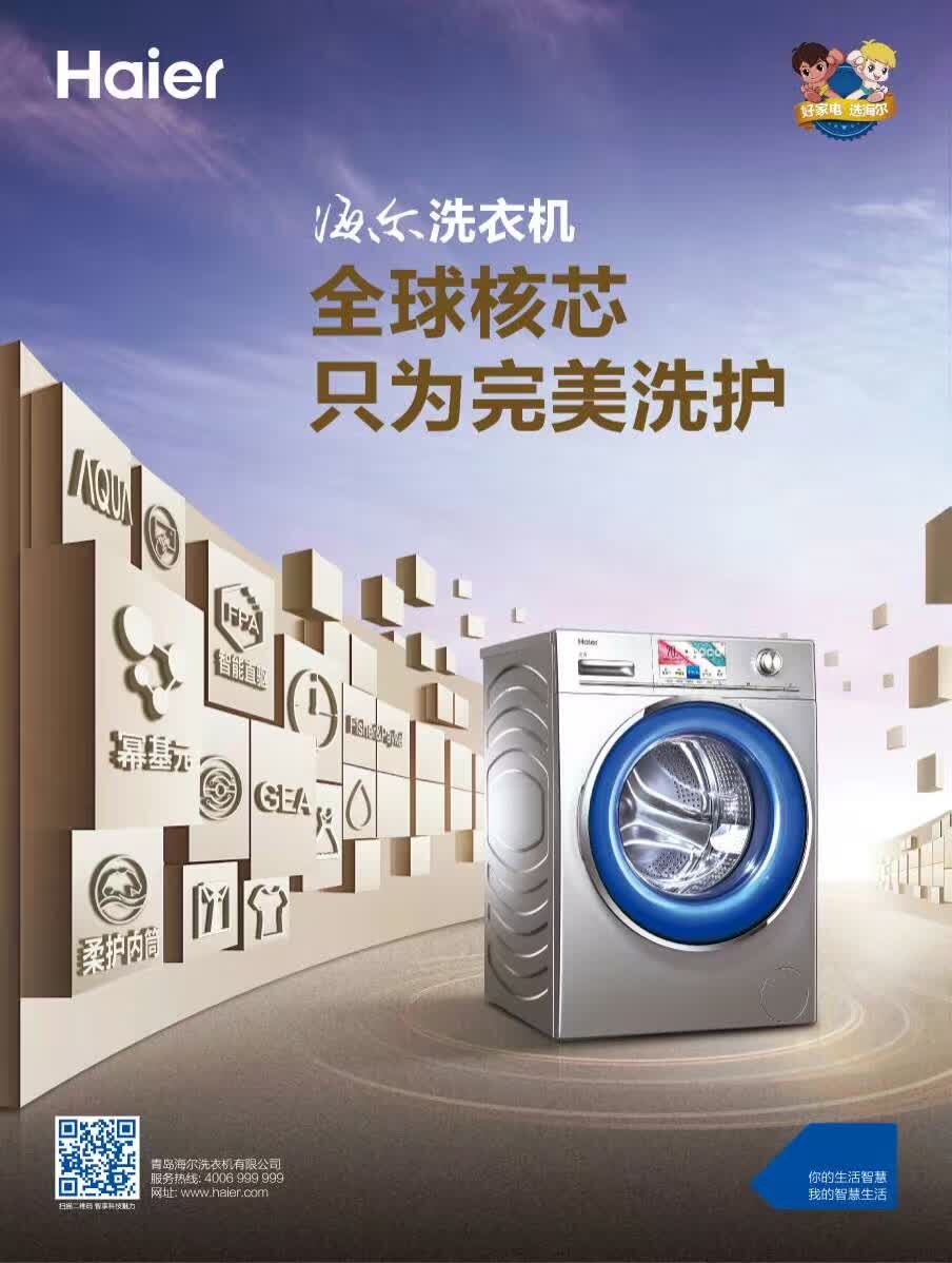 海尔紫水晶洗衣机,创吉尼斯世界纪录,立1.8米硬币塔,极致安静平稳