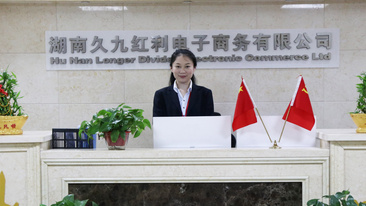久九红利