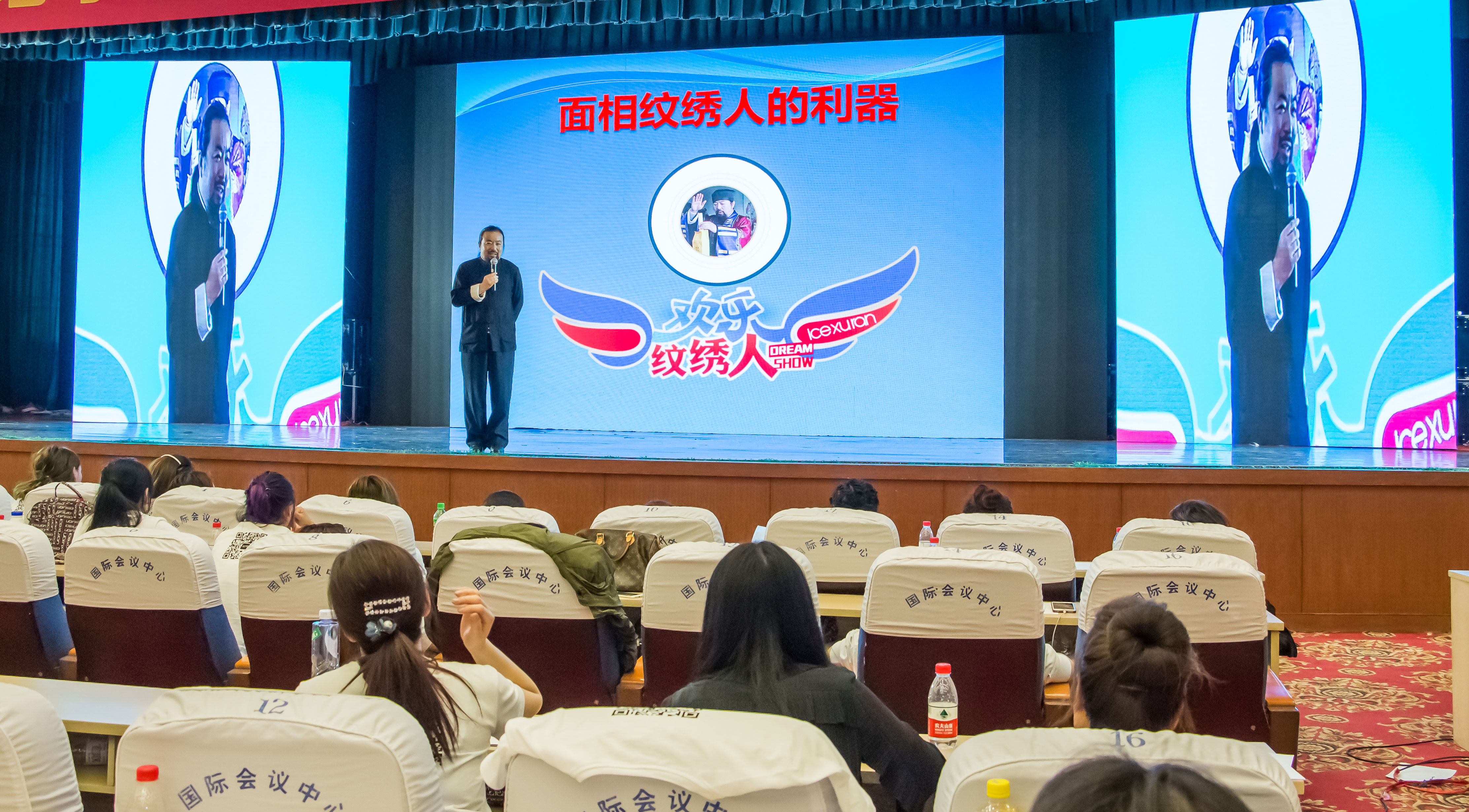 面相学公开课