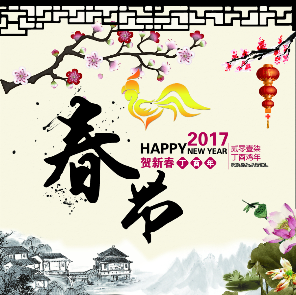 春節-新年-公司年度總結-年會報告-公司文化宣傳