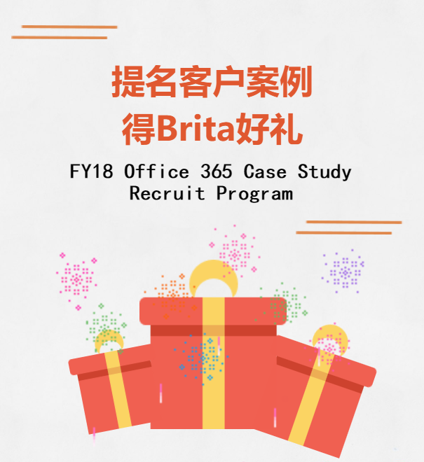 提名客户案例，得Brita好礼