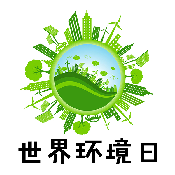 搜索世界环境日