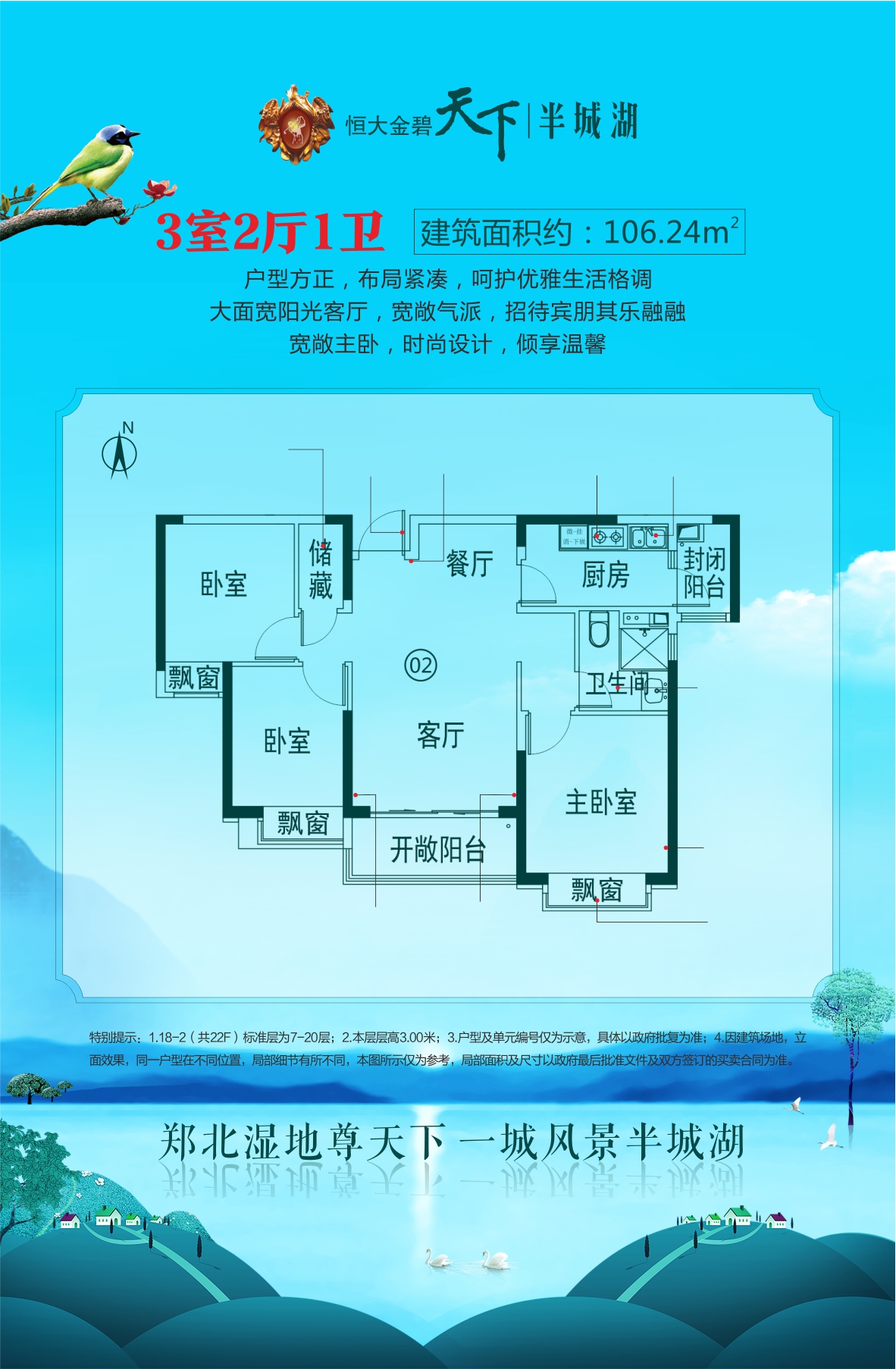 恒大金碧天下半城湖会说话的样板间