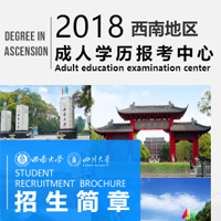 成人学历招生