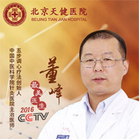 董峰主任受邀做客北京衛視養生堂微直播講《五步調心治腫瘤》