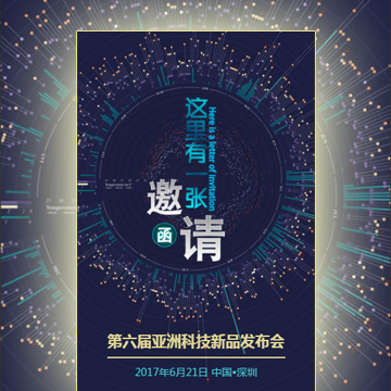 创业沙龙第三期活动邀请函