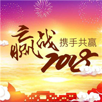 【优梦家具】2018年年会盛典