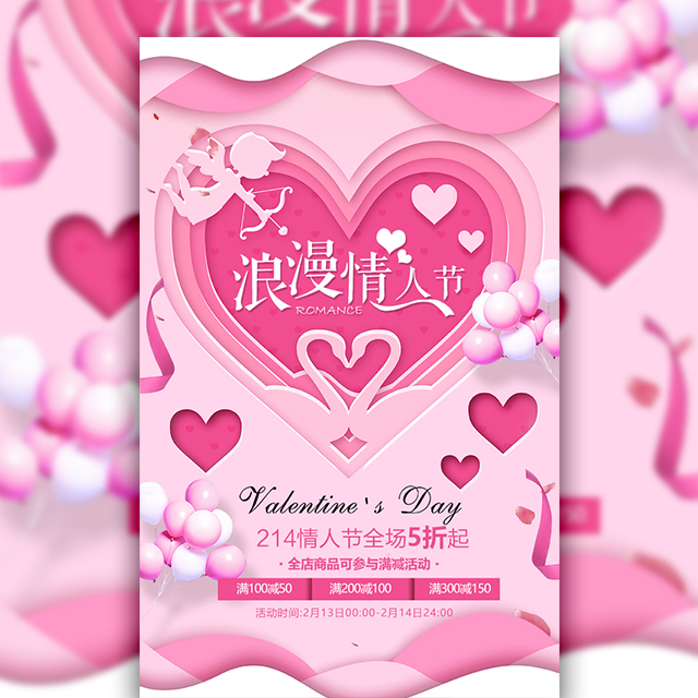 求愛大做戰，七夕來相惠金六福珠寶沙角店七夕送惠
