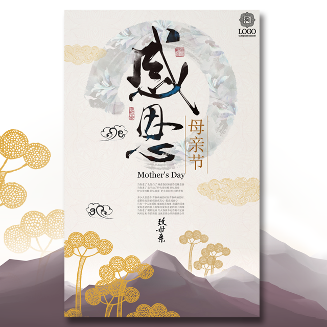 2019年5月12日紫云寺浴佛法会圆满