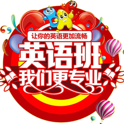 [副本]99元即可享受一月英語課程，并贈送198元拉桿箱。
