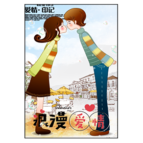 卡通街景唯美520/情人节/恋爱/告白音乐相册