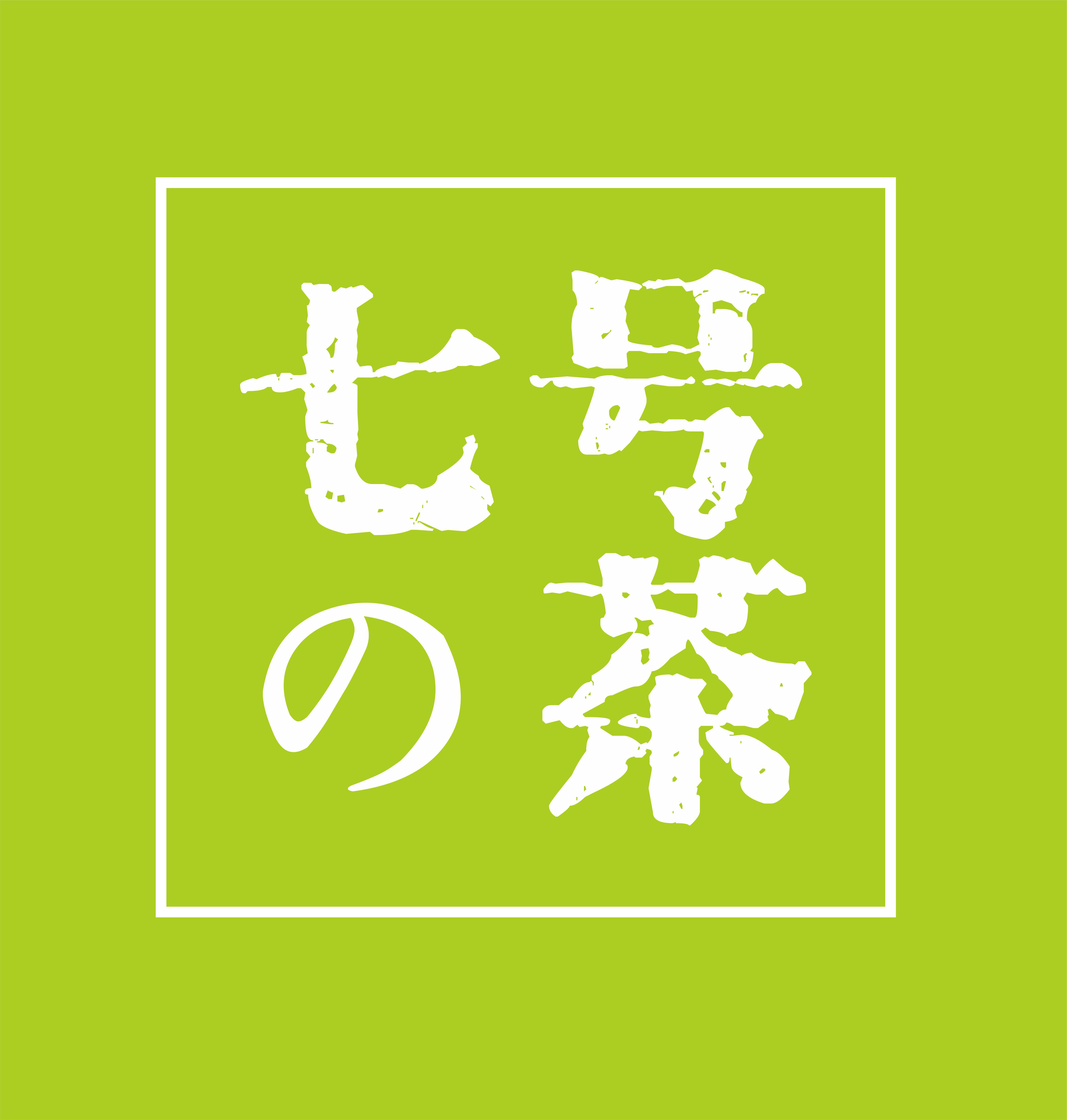 2018柒号茶饮全新的加盟之旅