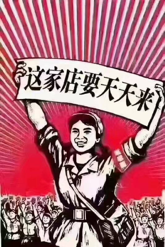 吃耙货啦……