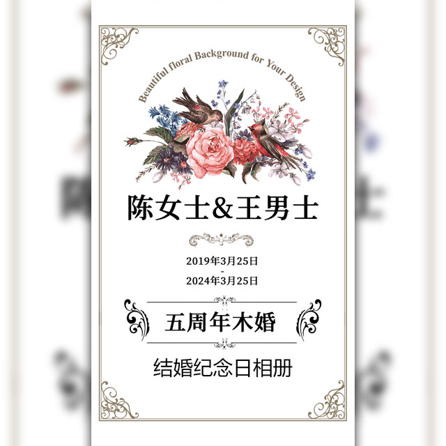 結婚紀念冊