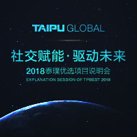 2018泰璞優選項目說明會