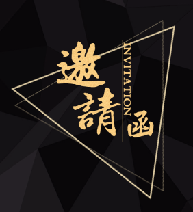 SQGW斯庆高娃2018秋冬新品发布暨订货会