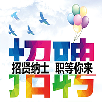 伊親集團(tuán)尋找銷售主管/助理/售后主管/助理！~