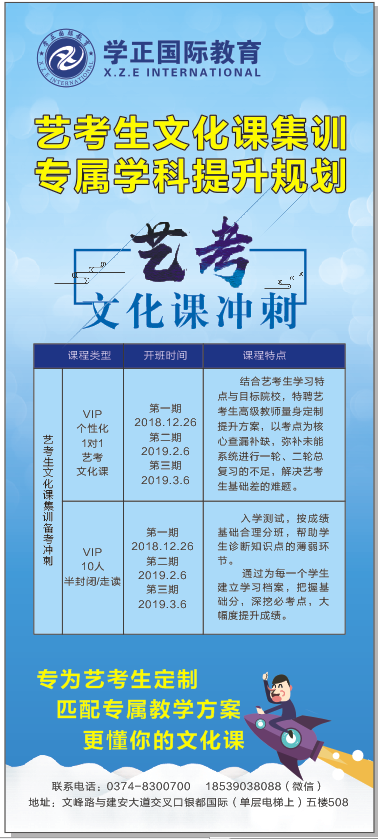 [副本]学正国际教育艺考生公开课邀请函