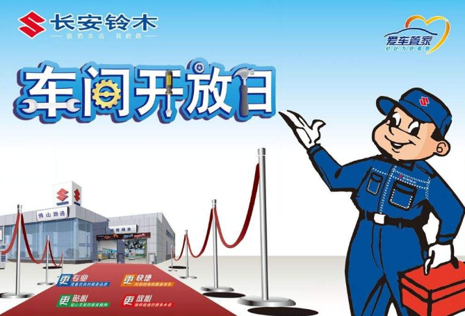 佛山路通20周年庆典邀请函