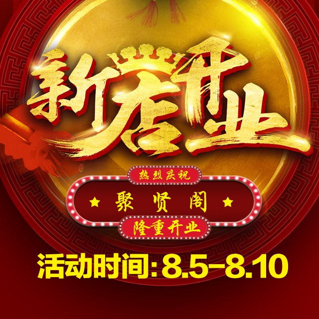 這家酒店開業(yè)！熱“爆”啦！