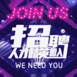 中国移动平台招聘精英