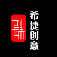 希捷創(chuàng)意設(shè)計