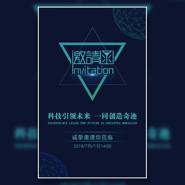 博鳌儒商论坛招商发布会