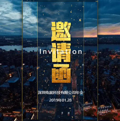 海口市临高商会2018年度总结会