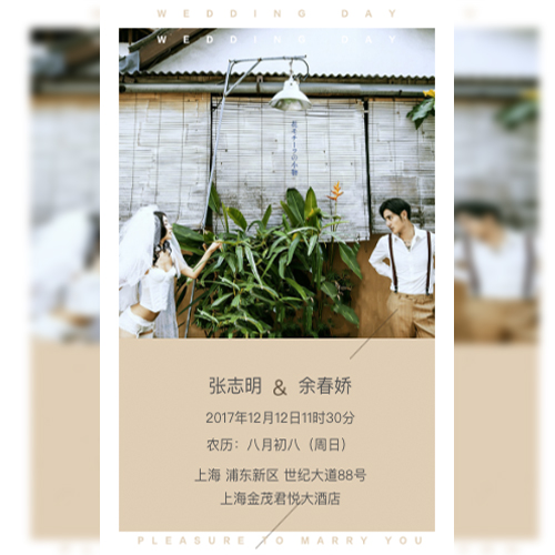 婚禮邀請(qǐng)|請(qǐng)貼|結(jié)婚|電子請(qǐng)貼|婚禮請(qǐng)?zhí)鹼默毅