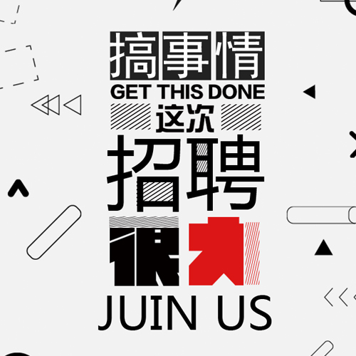 （招聘類(lèi)15）簡(jiǎn)筆畫(huà)風(fēng)格 企業(yè)招聘