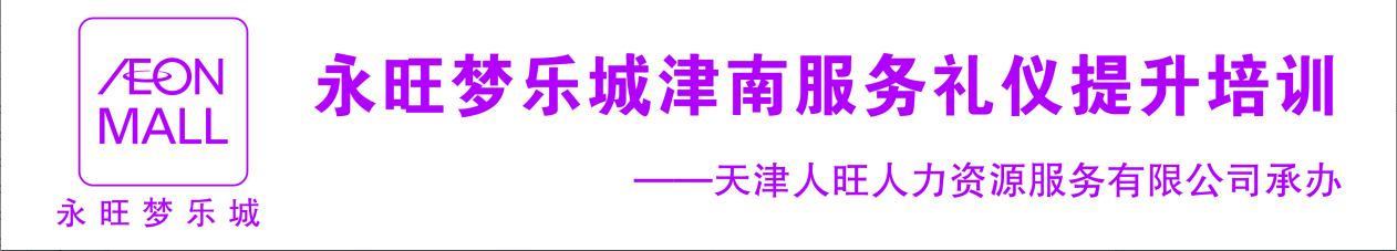 服务礼仪能力提升培训 调查问卷