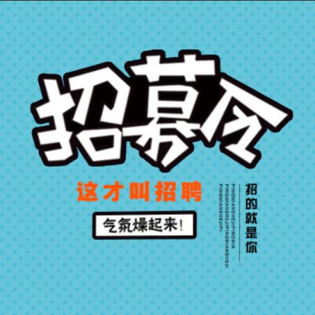 招聘-橙丁果少兒藝術招聘啦