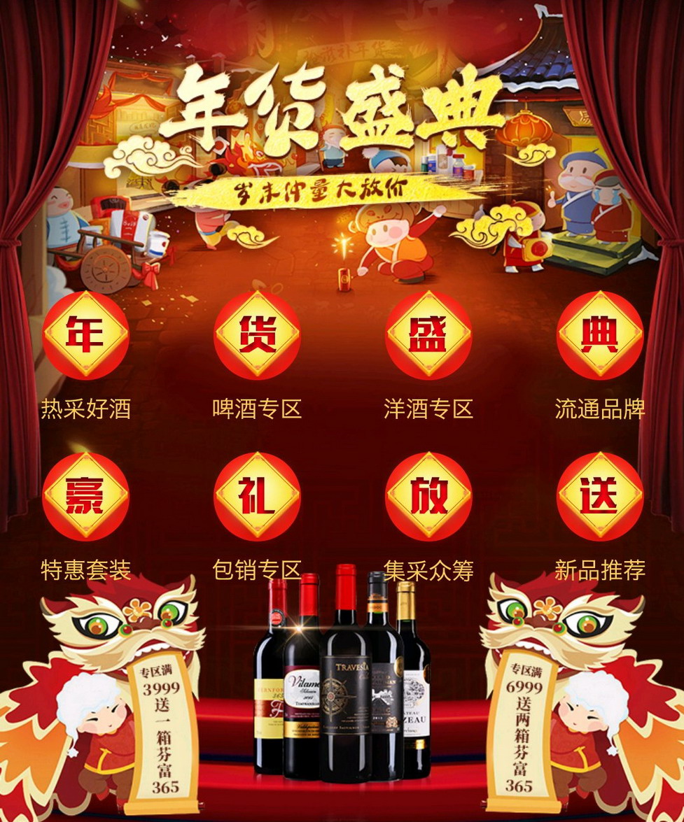 品尚红酒 澳大利亚若诗庄园系列