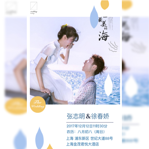 婚禮邀請(qǐng)|請(qǐng)貼|結(jié)婚|電子請(qǐng)貼|婚禮請(qǐng)?zhí)鹼默毅