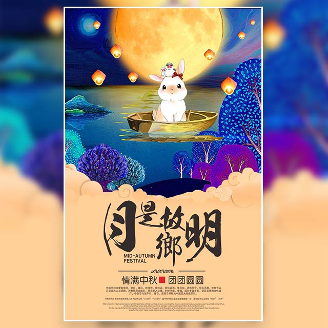 高藝中秋國(guó)慶祝福語(yǔ)