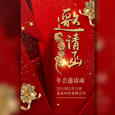 北京大学光华管理学院2014级MBA深圳班年会邀请