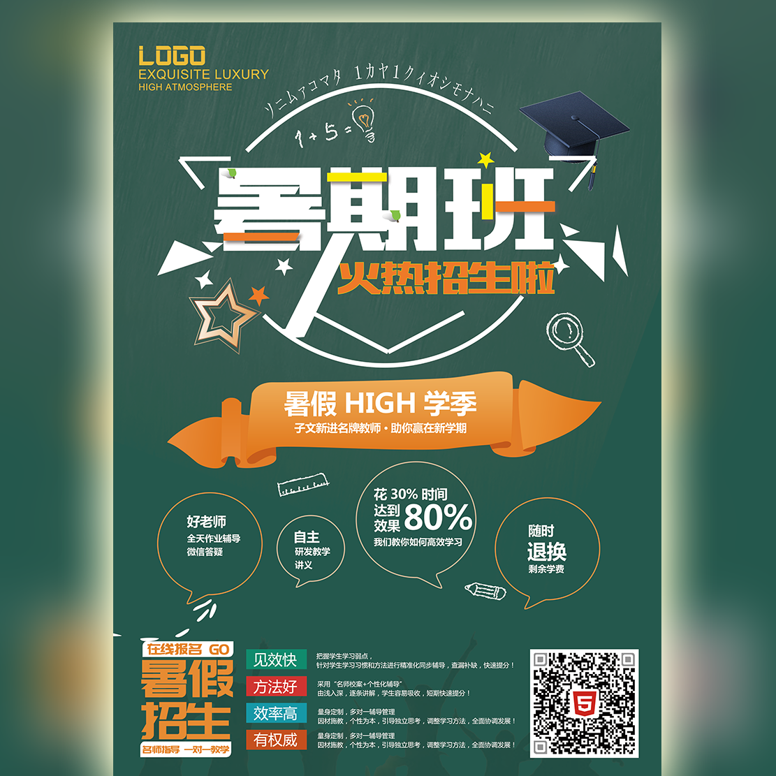 荆州创业学校2018年秋季微传单