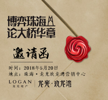 [副本]博弈珠海 论大桥华章