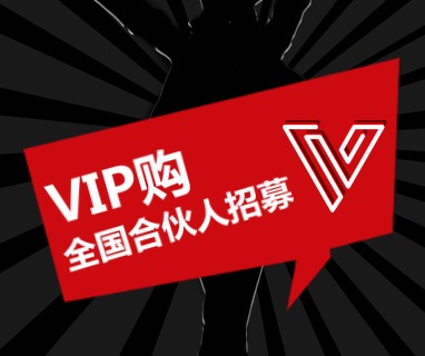 vip购招商