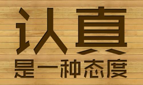 搜索认真的糖果