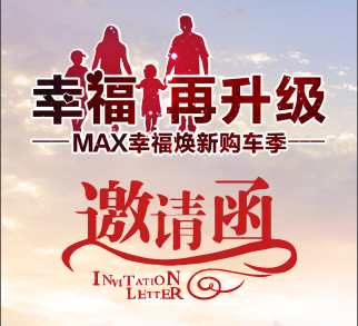 副本 MAX 太原站